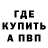Alpha PVP кристаллы DC David