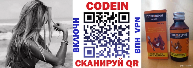 Купить где  Магас  Кодеиновый сироп Lean напиток Lean (лин) 