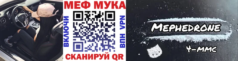 МЯУ-МЯУ 4 MMC  Магас 
