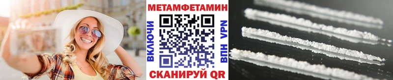 Первитин мет  Купить где  Магас 