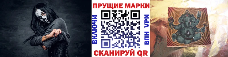 Марки NBOMe 1,5мг Магас
